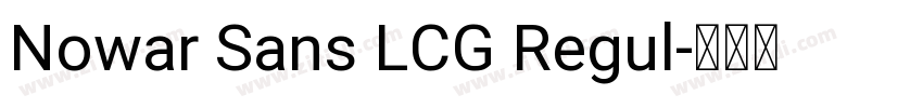 Nowar Sans LCG Regul字体转换